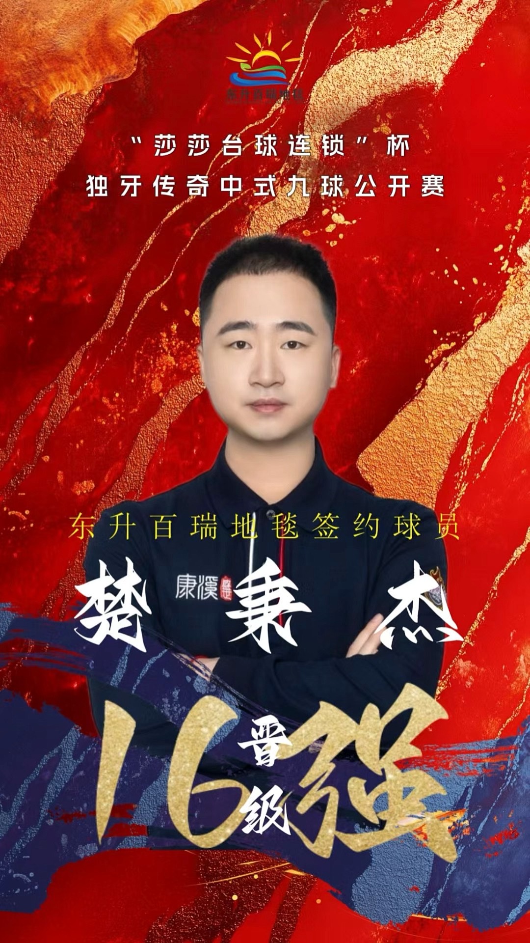他不是那种